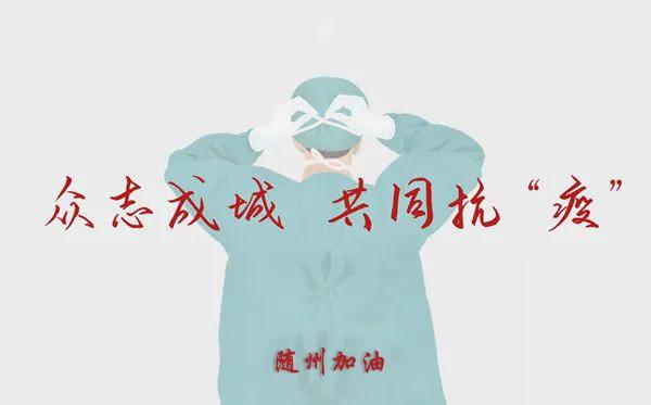 小城大愛！楚勝汽車助力隨州早日打贏疫情攻堅(jiān)戰(zhàn)！