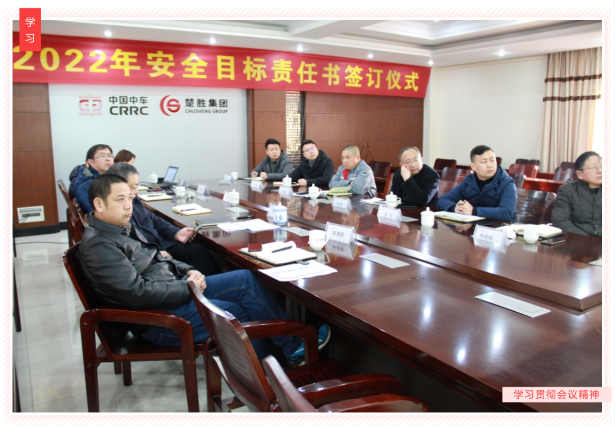 明確安全管理目標(biāo)，落實(shí)安全主體責(zé)任
